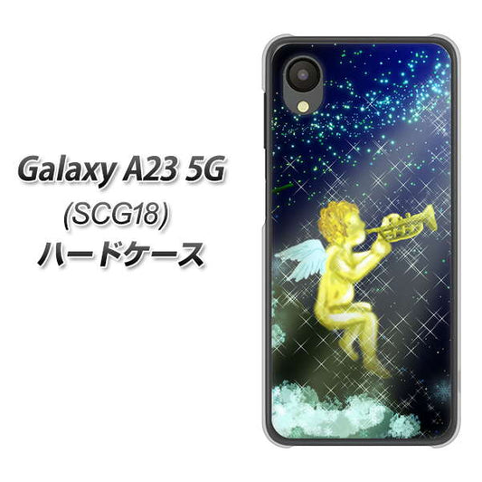 Galaxy A23 5G SCG18 au 高画質仕上げ 背面印刷 ハードケース【1248 天使の演奏】