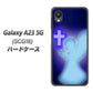 Galaxy A23 5G SCG18 au 高画質仕上げ 背面印刷 ハードケース【1249 祈りを捧げる天使】