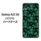 Galaxy A23 5G SCG18 au 高画質仕上げ 背面印刷 ハードケース【1315 月夜とヤシ】