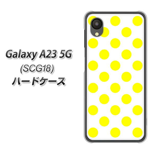 Galaxy A23 5G SCG18 au 高画質仕上げ 背面印刷 ハードケース【1350 シンプルビッグ黄白】