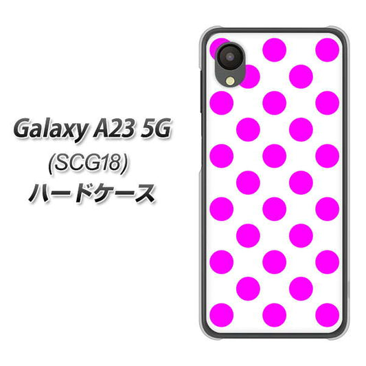 Galaxy A23 5G SCG18 au 高画質仕上げ 背面印刷 ハードケース【1351 シンプルビッグ紫白】