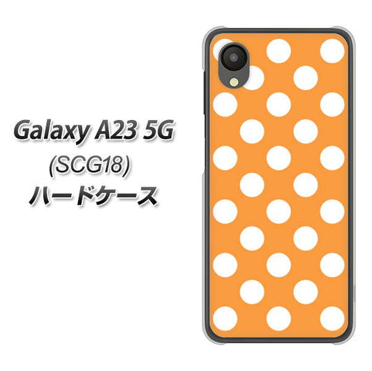 Galaxy A23 5G SCG18 au 高画質仕上げ 背面印刷 ハードケース【1353 シンプルビッグ白オレンジ】