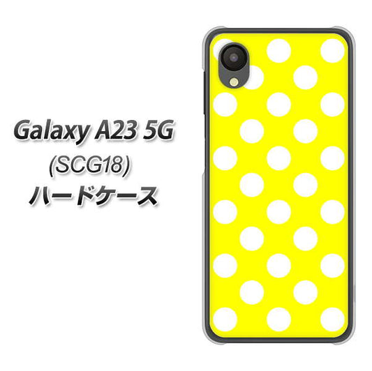 Galaxy A23 5G SCG18 au 高画質仕上げ 背面印刷 ハードケース【1354 シンプルビッグ白黄】