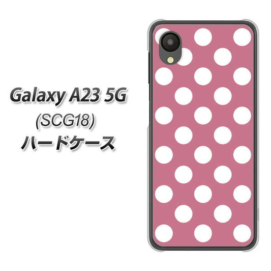 Galaxy A23 5G SCG18 au 高画質仕上げ 背面印刷 ハードケース【1355 シンプルビッグ白薄ピンク】
