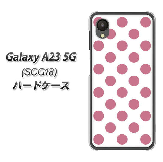 Galaxy A23 5G SCG18 au 高画質仕上げ 背面印刷 ハードケース【1357 シンプルビッグ薄ピンク白】