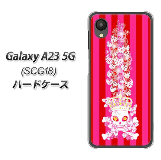 Galaxy A23 5G SCG18 au 高画質仕上げ 背面印刷 ハードケース【AG803 苺骸骨王冠蔦（ピンク）】