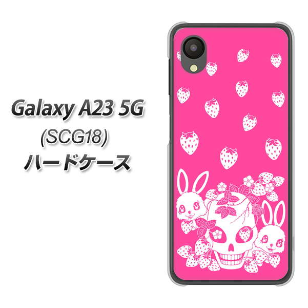 Galaxy A23 5G SCG18 au 高画質仕上げ 背面印刷 ハードケース【AG836 苺兎（ピンク）】