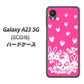 Galaxy A23 5G SCG18 au 高画質仕上げ 背面印刷 ハードケース【AG836 苺兎（ピンク）】
