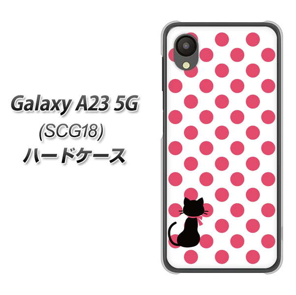 Galaxy A23 5G SCG18 au 高画質仕上げ 背面印刷 ハードケース【EK807 ネコとシンプル ピンク】