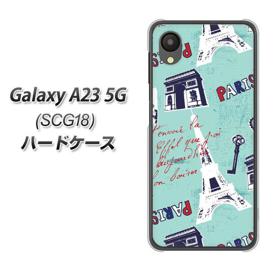 Galaxy A23 5G SCG18 au 高画質仕上げ 背面印刷 ハードケース【EK812 ビューティフルパリブルー】