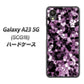 Galaxy A23 5G SCG18 au 高画質仕上げ 背面印刷 ハードケース【EK837 テクニカルミラーパープル】