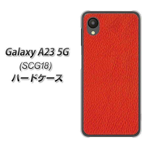 Galaxy A23 5G SCG18 au 高画質仕上げ 背面印刷 ハードケース【EK852 レザー風レッド】