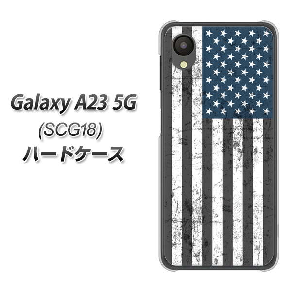 Galaxy A23 5G SCG18 au 高画質仕上げ 背面印刷 ハードケース【EK864 アメリカンフラッグビンテージ】
