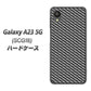 Galaxy A23 5G SCG18 au 高画質仕上げ 背面印刷 ハードケース【EK877 ブラックカーボン】