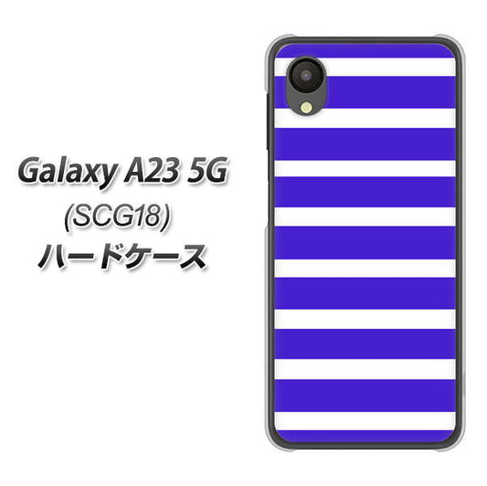 Galaxy A23 5G SCG18 au 高画質仕上げ 背面印刷 ハードケース【EK880 ボーダーライトブルー】