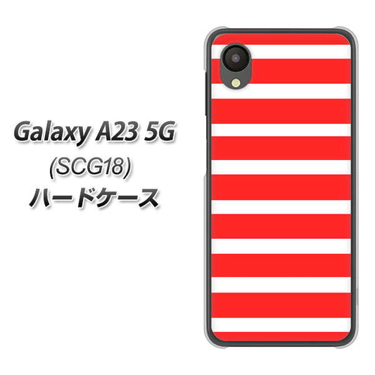 Galaxy A23 5G SCG18 au 高画質仕上げ 背面印刷 ハードケース【EK881 ボーダーレッド】