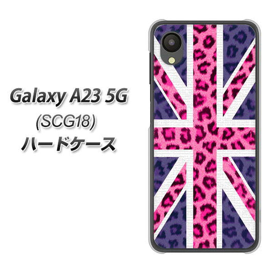 Galaxy A23 5G SCG18 au 高画質仕上げ 背面印刷 ハードケース【EK893 ユニオンジャックヒョウ】