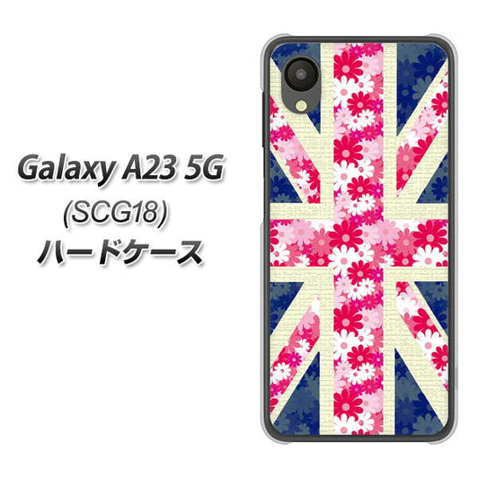 Galaxy A23 5G SCG18 au 高画質仕上げ 背面印刷 ハードケース【EK894 ユニオンジャックフラワー】