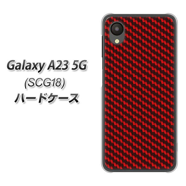 Galaxy A23 5G SCG18 au 高画質仕上げ 背面印刷 ハードケース【EK906 レッドカーボン】