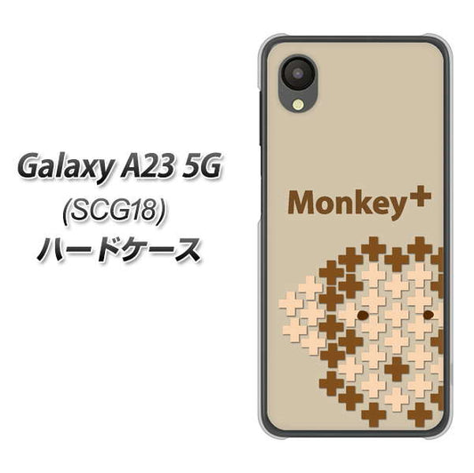 Galaxy A23 5G SCG18 au 高画質仕上げ 背面印刷 ハードケース【IA803 Monkey＋】