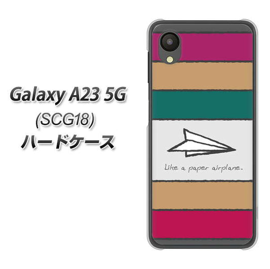 Galaxy A23 5G SCG18 au 高画質仕上げ 背面印刷 ハードケース【IA809 かみひこうき】