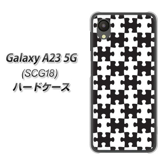 Galaxy A23 5G SCG18 au 高画質仕上げ 背面印刷 ハードケース【IB903 ジグソーパズル_モノトーン】