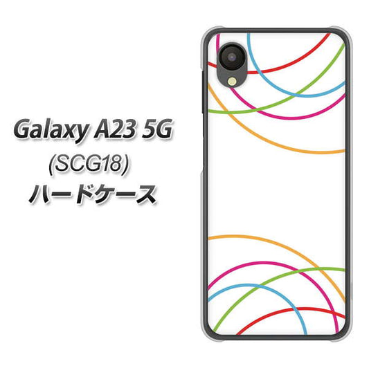 Galaxy A23 5G SCG18 au 高画質仕上げ 背面印刷 ハードケース【IB912 重なり合う曲線】