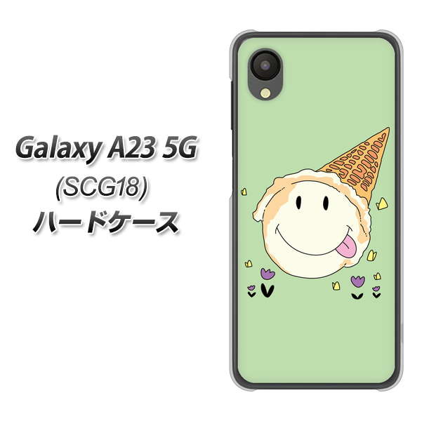 Galaxy A23 5G SCG18 au 高画質仕上げ 背面印刷 ハードケース【MA902 アイスクリーム】
