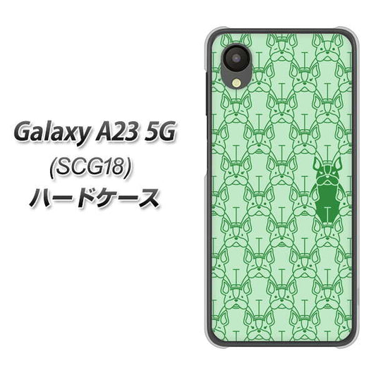 Galaxy A23 5G SCG18 au 高画質仕上げ 背面印刷 ハードケース【MA916 パターン ドッグ】