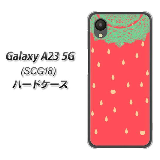 Galaxy A23 5G SCG18 au 高画質仕上げ 背面印刷 ハードケース【MI800 strawberry ストロベリー】