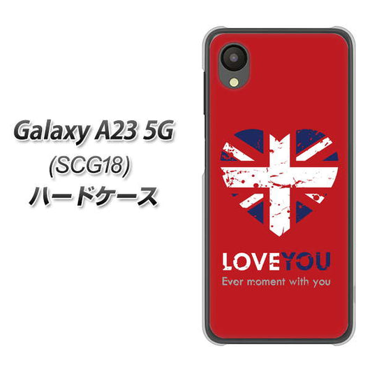 Galaxy A23 5G SCG18 au 高画質仕上げ 背面印刷 ハードケース【SC804 ユニオンジャック ハートビンテージレッド】