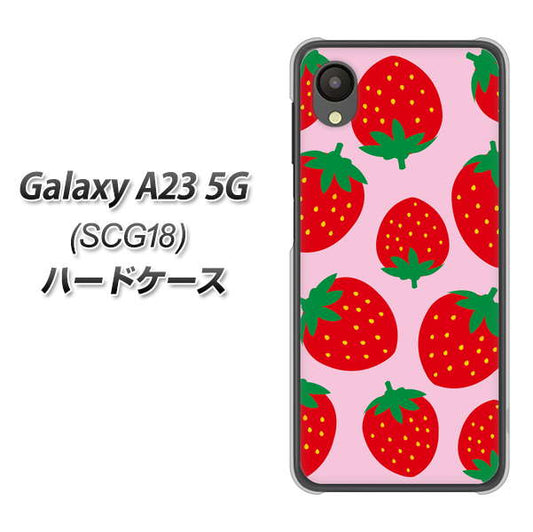 Galaxy A23 5G SCG18 au 高画質仕上げ 背面印刷 ハードケース【SC820 大きいイチゴ模様レッドとピンク】