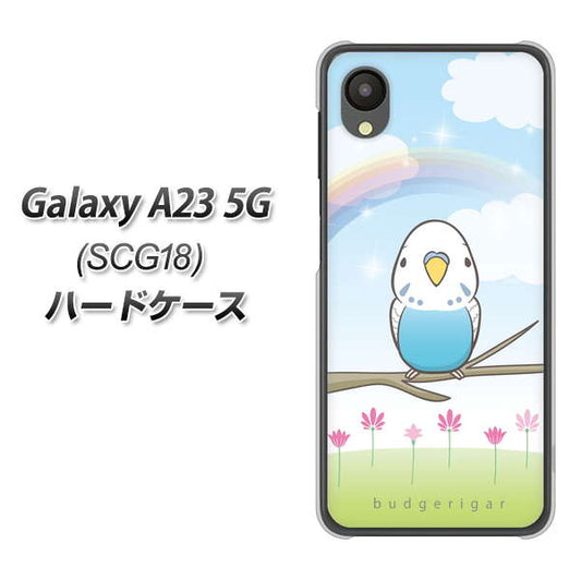 Galaxy A23 5G SCG18 au 高画質仕上げ 背面印刷 ハードケース【SC839 セキセイインコ ブルー】