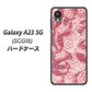 Galaxy A23 5G SCG18 au 高画質仕上げ 背面印刷 ハードケース【SC846 フラワーヴェルニ花ピンク（ローズヴェルール）】