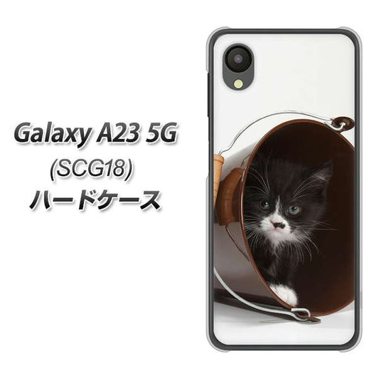 Galaxy A23 5G SCG18 au 高画質仕上げ 背面印刷 ハードケース【VA800 ネコとバケツ】