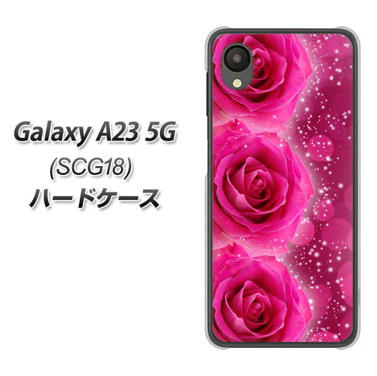 Galaxy A23 5G SCG18 au 高画質仕上げ 背面印刷 ハードケース【VA815 3連のバラ】