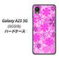 Galaxy A23 5G SCG18 au 高画質仕上げ 背面印刷 ハードケース【VA961 重なり合う花 ピンク】