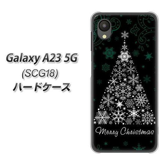 Galaxy A23 5G SCG18 au 高画質仕上げ 背面印刷 ハードケース【XA808 聖なるツリー】