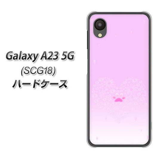 Galaxy A23 5G SCG18 au 高画質仕上げ 背面印刷 ハードケース【YA955 ハート02 素材ホワイト】