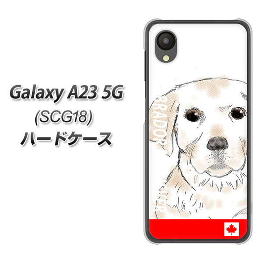Galaxy A23 5G SCG18 au 高画質仕上げ 背面印刷 ハードケース【YD821 ラブラドールレトリバー02】