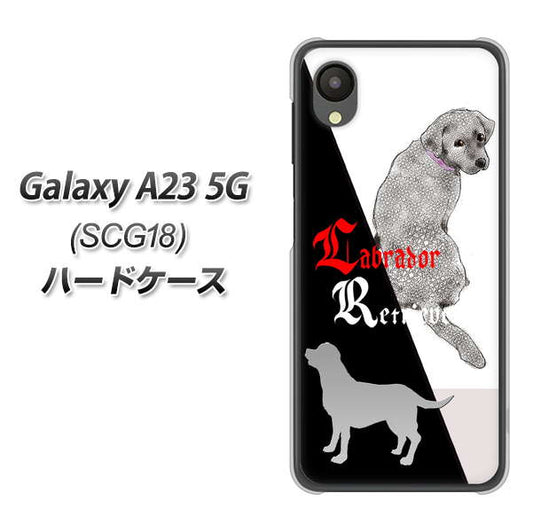 Galaxy A23 5G SCG18 au 高画質仕上げ 背面印刷 ハードケース【YD822 ラブラドールレトリバー03】