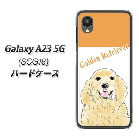 Galaxy A23 5G SCG18 au 高画質仕上げ 背面印刷 ハードケース【YD827 ゴールデンレトリバー03】