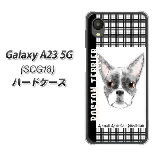 Galaxy A23 5G SCG18 au 高画質仕上げ 背面印刷 ハードケース【YD851 ボストンテリア02】