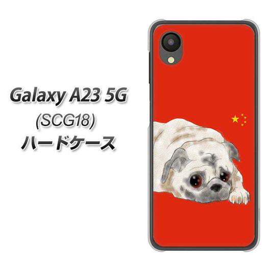 Galaxy A23 5G SCG18 au 高画質仕上げ 背面印刷 ハードケース【YD857 パグ03】