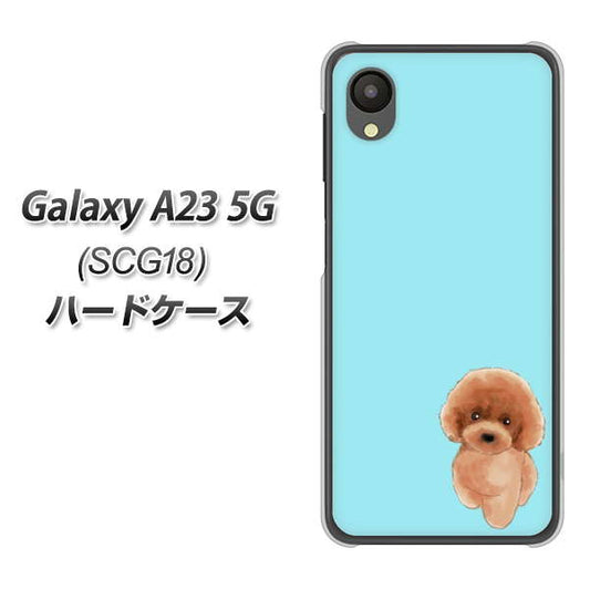 Galaxy A23 5G SCG18 au 高画質仕上げ 背面印刷 ハードケース【YJ050 トイプードルレッド（ブルー）】