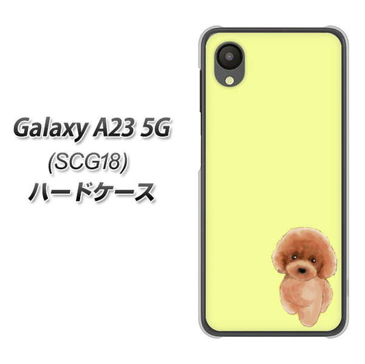 Galaxy A23 5G SCG18 au 高画質仕上げ 背面印刷 ハードケース【YJ051 トイプードルレッド（イエロー）】
