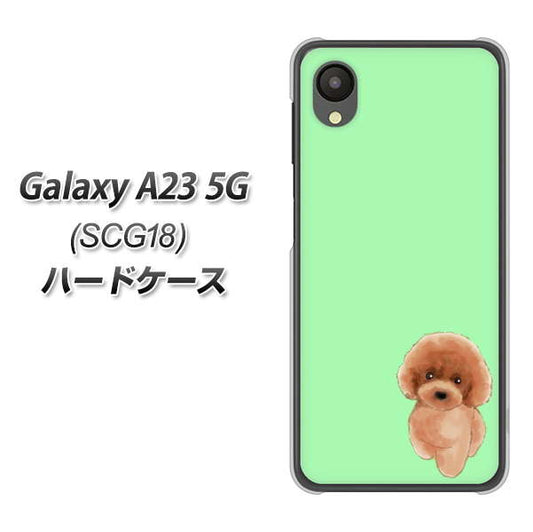 Galaxy A23 5G SCG18 au 高画質仕上げ 背面印刷 ハードケース【YJ052 トイプードルレッド（ グリーン）】
