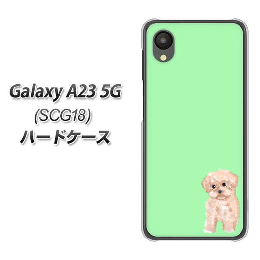 Galaxy A23 5G SCG18 au 高画質仕上げ 背面印刷 ハードケース【YJ063 トイプードルアプリコット（グリーン）】
