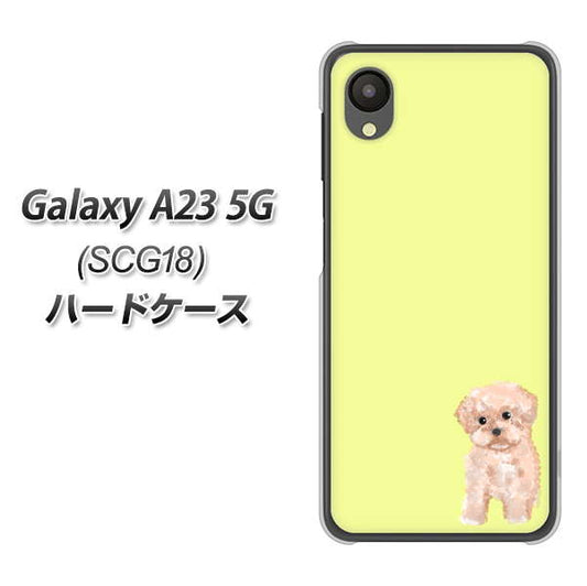 Galaxy A23 5G SCG18 au 高画質仕上げ 背面印刷 ハードケース【YJ064 トイプードルアプリコット（イエロー）】