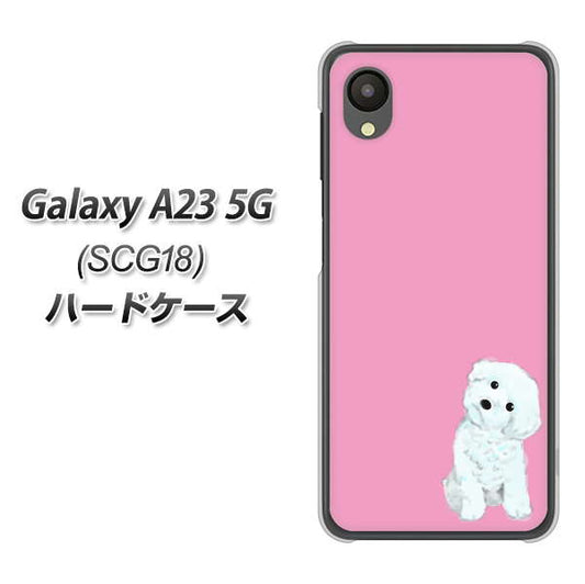Galaxy A23 5G SCG18 au 高画質仕上げ 背面印刷 ハードケース【YJ069 トイプードルホワイト（ピンク）】